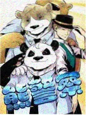 山野民宿日记 慢综艺