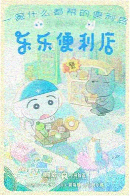 星轨之下 硬核科幻国漫
